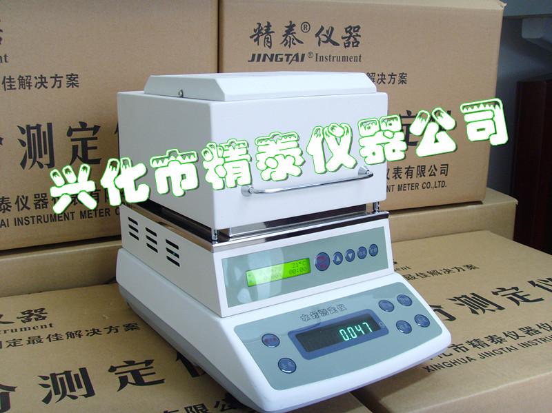 西藥水分測定儀 醫(yī)藥粉末水分儀 藥品含水率測試儀