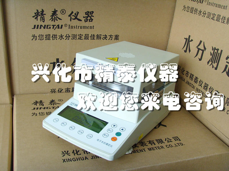 干貨水分測(cè)定儀 干果水分測(cè)試儀 調(diào)味品水分儀